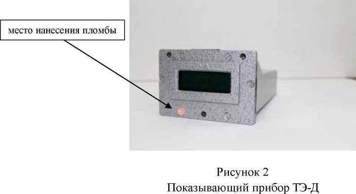 Внешний вид. Тахометры электронные, http://oei-analitika.ru рисунок № 2