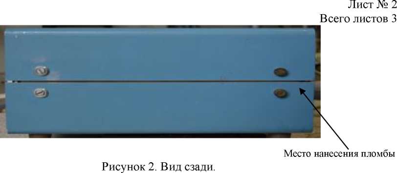 Внешний вид. Измерители массовой доли магнитных материалов в шлифовальных материалах, http://oei-analitika.ru рисунок № 2