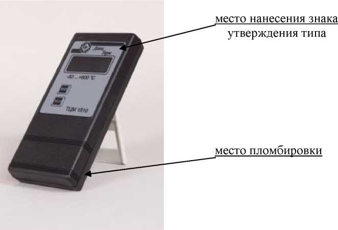 Внешний вид. Термометры цифровые малогабаритные, http://oei-analitika.ru рисунок № 1