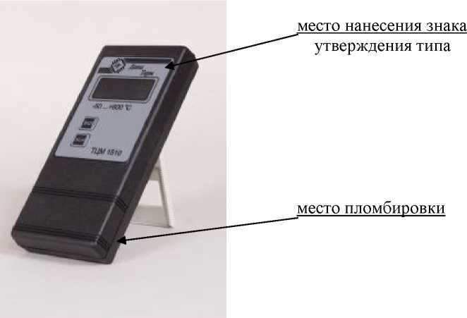 Внешний вид средства измерений: Термометры цифровые малогабаритные, заводской номер №8897 