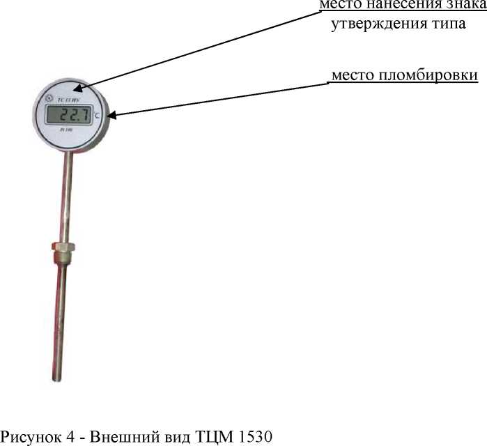 Внешний вид. Термометры цифровые малогабаритные, http://oei-analitika.ru рисунок № 4