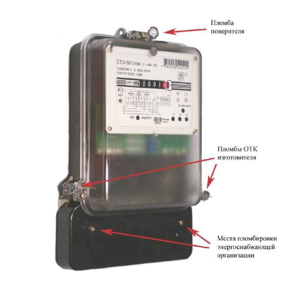 Пломба завода изготовителя. СТЭ-561 счетчик электроэнергии. Счетчик СТЭ 561. Счетчик трехфазный СТЭ 561 П-50. Счетчик СТЭ-561/п50.