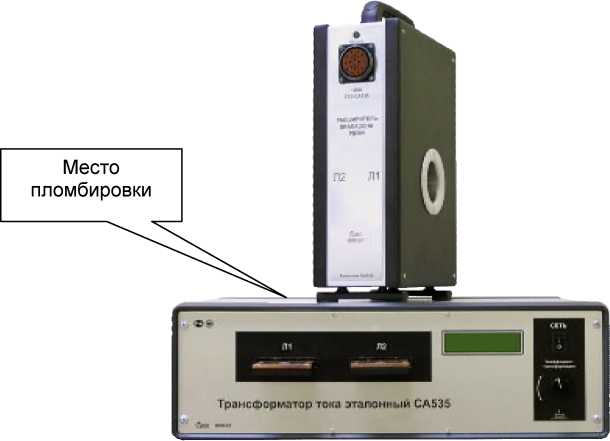 Внешний вид. Трансформаторы тока эталонные, http://oei-analitika.ru рисунок № 1