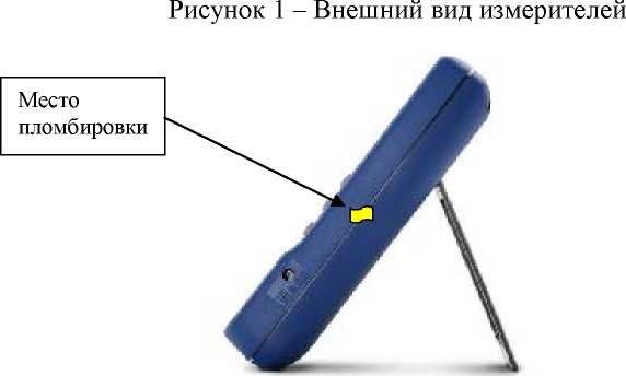 Внешний вид. Измерители емкости, http://oei-analitika.ru рисунок № 2