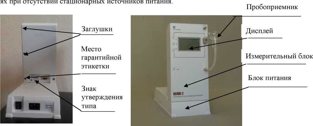 Внешний вид. Анализаторы спиртосодержащих напитков, http://oei-analitika.ru рисунок № 1