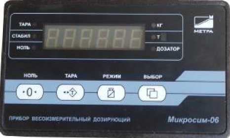 Внешний вид. Весы бункерные электронные, http://oei-analitika.ru рисунок № 2