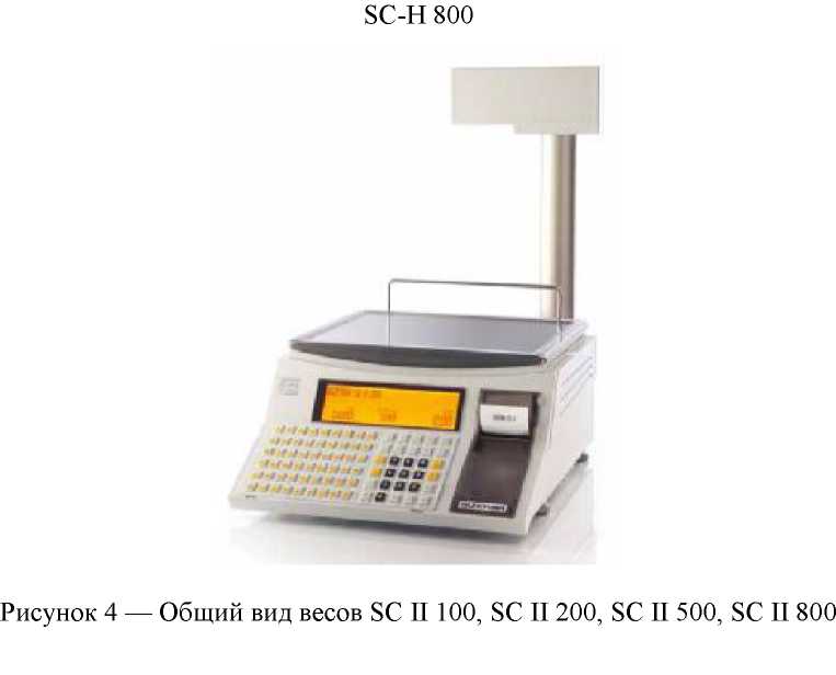 Внешний вид. Весы торговые электронные, http://oei-analitika.ru рисунок № 4
