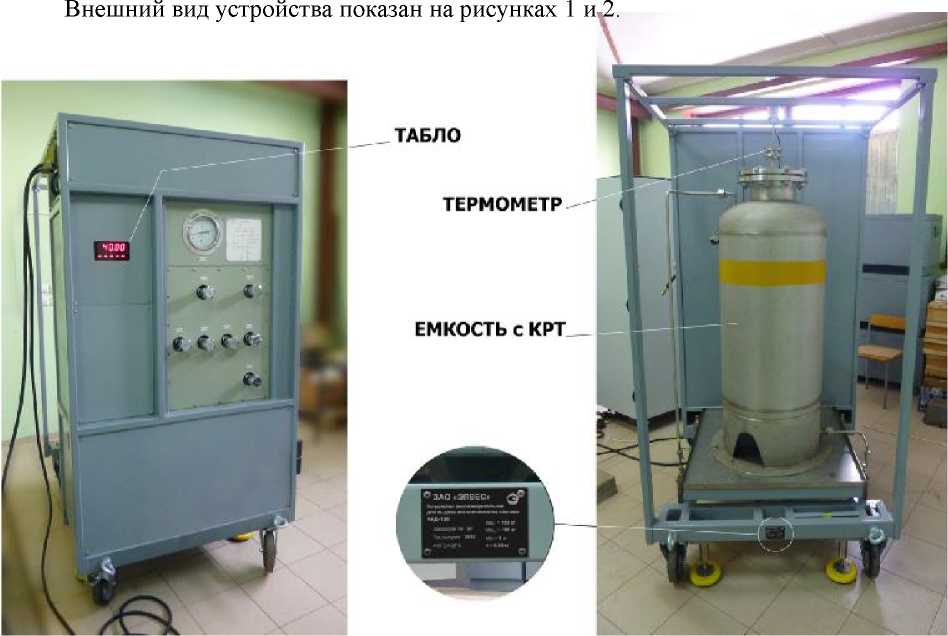 Внешний вид. Устройства весоизмерительные для выдачи доз компонентов топлива, http://oei-analitika.ru рисунок № 1