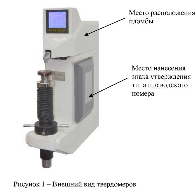 Внешний вид средства измерений: Твердомеры Роквелла, заводской номер №003 