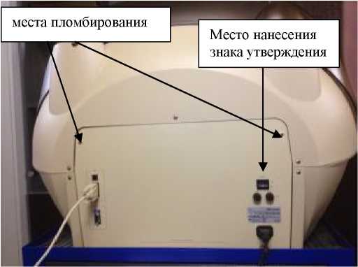 Внешний вид средства измерений: Анализаторы биохимические автоматические, заводской номер №831060733 