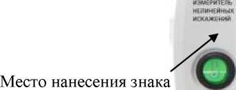 Внешний вид средства измерений: Измерители нелинейных искажений, заводской номер №INI0012017 