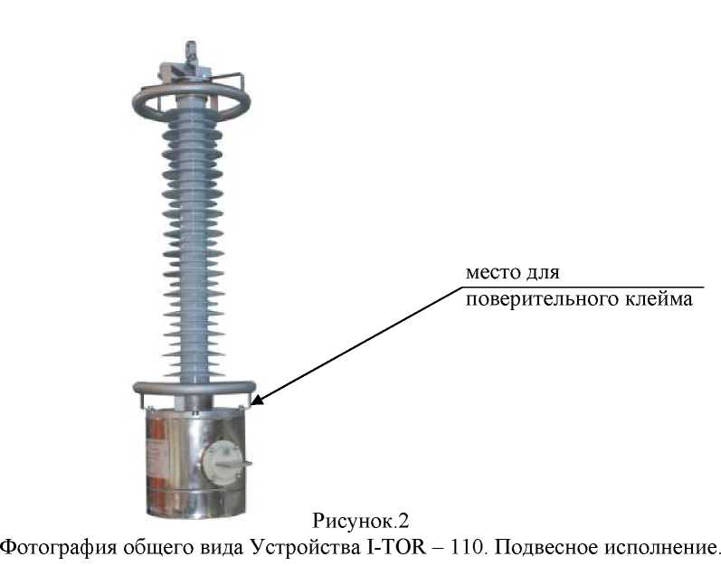 Внешний вид. Устройства измерения тока и напряжения в высоковольтной сети, http://oei-analitika.ru рисунок № 2