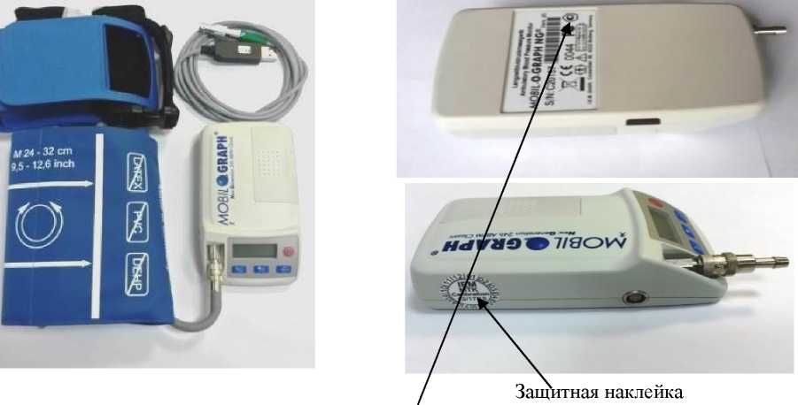 Внешний вид средства измерений: Мониторы артериального давления с принадлежностями, заводской номер №C15926 