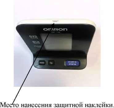 Внешний вид. Измерители артериального давления и частоты пульса автоматические, http://oei-analitika.ru рисунок № 2