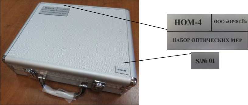Внешний вид средства измерений: Наборы оптических мер, заводской номер №10 