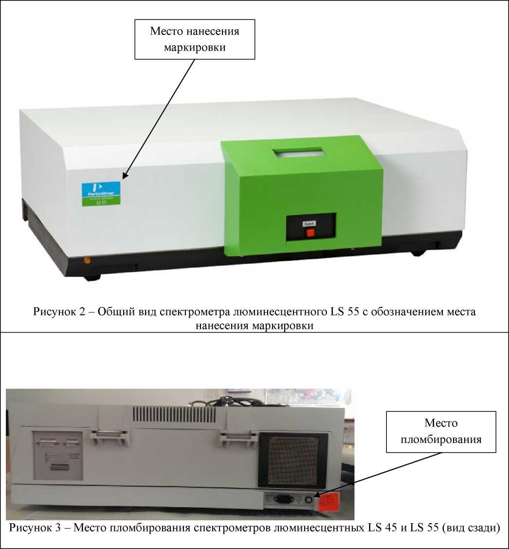 Внешний вид. Спектрометры люминесцентные, http://oei-analitika.ru рисунок № 2