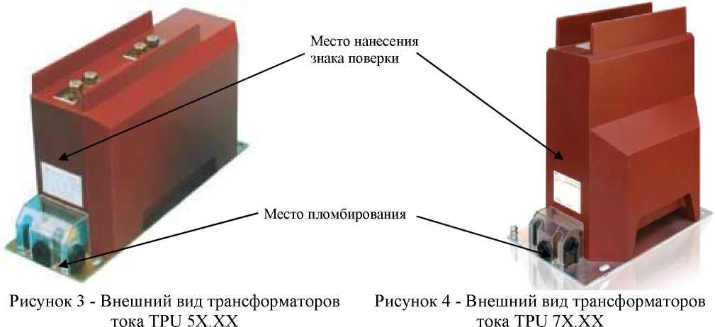 Внешний вид. Трансформаторы тока, http://oei-analitika.ru рисунок № 2