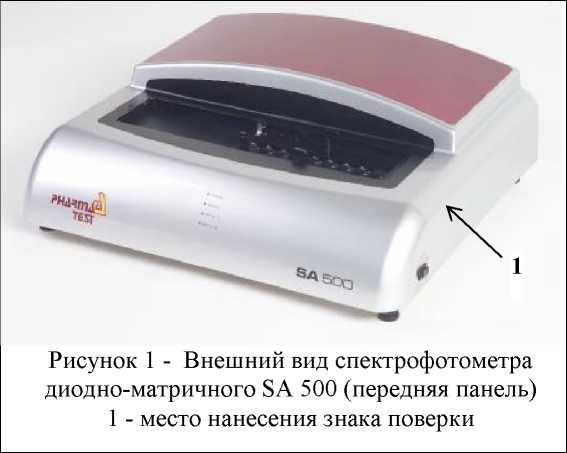 Внешний вид. Спектрофотометры диодно-матричные, http://oei-analitika.ru рисунок № 1