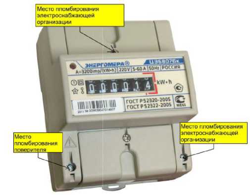 Счётчик электроэнергии ЦЭ6807БК (ЦЭ6807Б-Ш1)