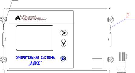 Внешний вид. Системы измерительные, http://oei-analitika.ru рисунок № 1
