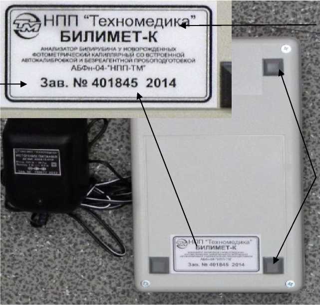 Внешний вид. Анализаторы билирубина у новорожденных фотометрические капиллярные со встроенной автокалибровкой и безреагентной пробоподготовкой, http://oei-analitika.ru рисунок № 2