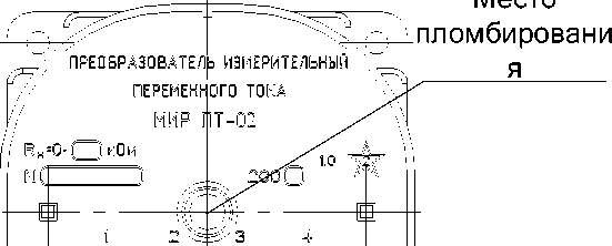 Внешний вид. Преобразователи измерительные переменного тока, http://oei-analitika.ru рисунок № 2