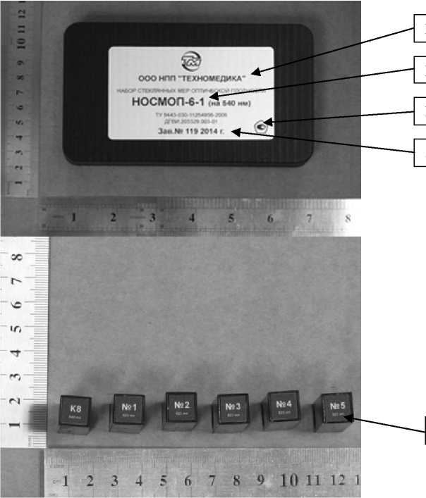 Внешний вид. Наборы стеклянных мер оптической плотности, http://oei-analitika.ru рисунок № 2