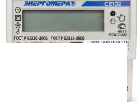 Внешний вид. Счетчики активной электрической энергии однофазные многотарифные, http://oei-analitika.ru рисунок № 3
