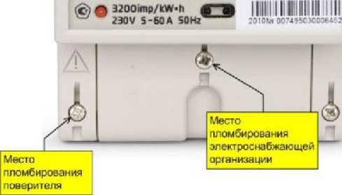 Внешний вид. Счетчики активной электрической энергии однофазные многотарифные, http://oei-analitika.ru рисунок № 4