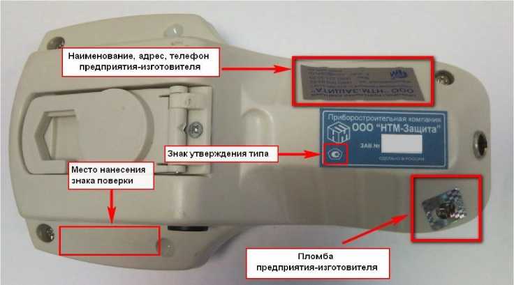Внешний вид. Измерители плотности потока энергии электромагнитного поля, http://oei-analitika.ru рисунок № 4