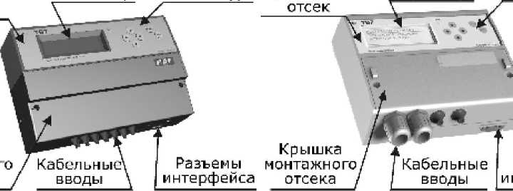 Внешний вид средства измерений: Тепловычислители, заводской номер №13-008110 