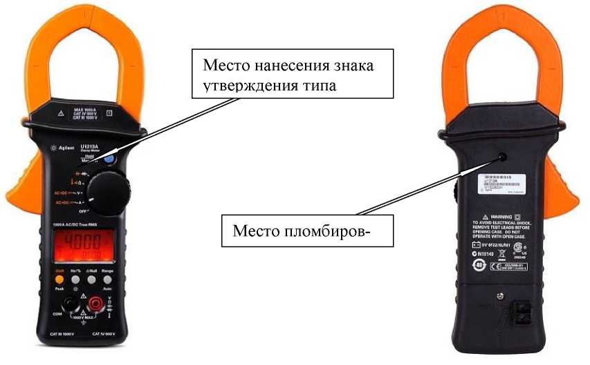 Внешний вид. Клещи электроизмерительные, http://oei-analitika.ru рисунок № 1