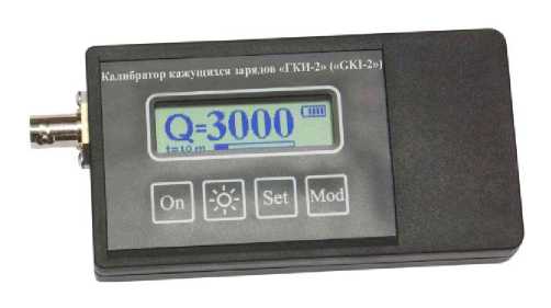 Внешний вид. Калибраторы кажущихся зарядов, http://oei-analitika.ru рисунок № 1
