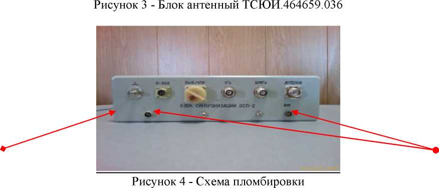 Внешний вид. Приемники опорные синхронизирующие, http://oei-analitika.ru рисунок № 4