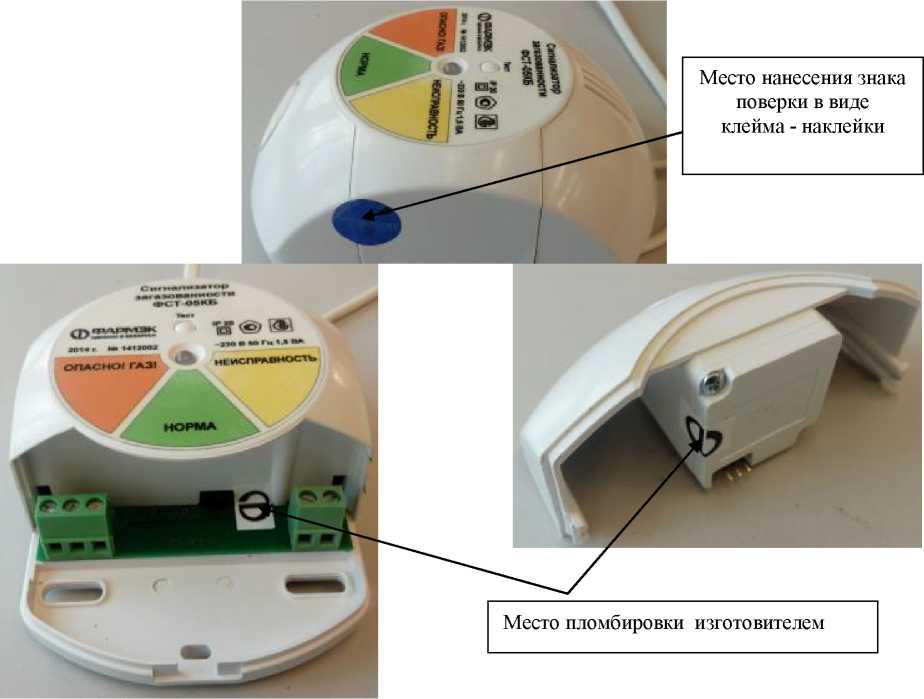 Внешний вид. Сигнализаторы загазованности, http://oei-analitika.ru рисунок № 2