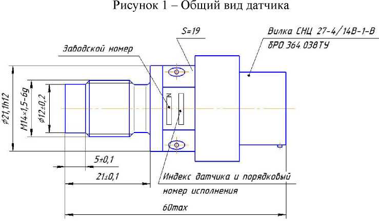 Внешний вид. Датчики температуры, http://oei-analitika.ru рисунок № 2