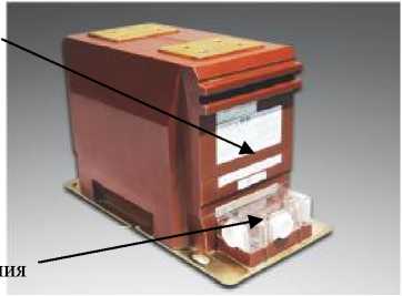 Внешний вид. Трансформаторы тока, http://oei-analitika.ru рисунок № 2
