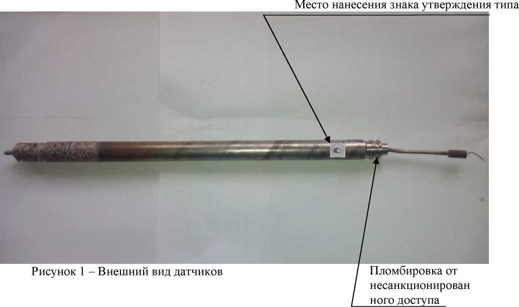 Внешний вид. Датчики термодинамической активности кислорода в свинцовосодержащих металлических расплавах, http://oei-analitika.ru рисунок № 1