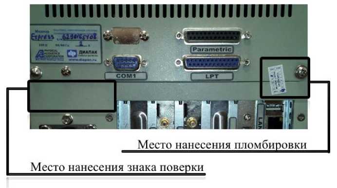 Внешний вид. Системы акустико-эмиссионные, http://oei-analitika.ru рисунок № 4