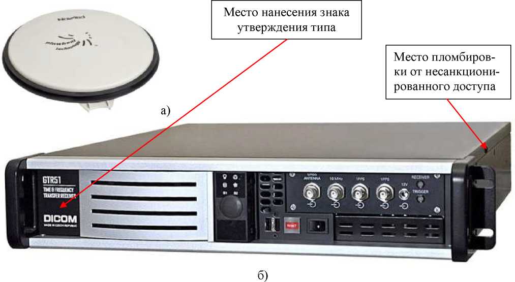 Внешний вид. Комплекты эталонные аппаратуры для высокоточного сравнения шкал времени, http://oei-analitika.ru рисунок № 1