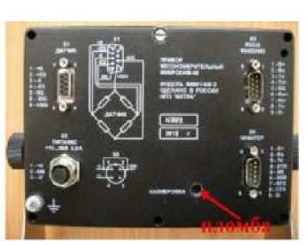 Внешний вид. Весы вагонные неавтоматического действия, http://oei-analitika.ru рисунок № 10