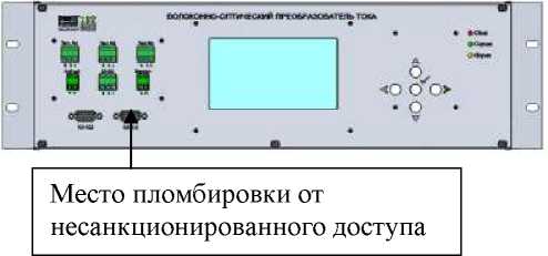 Внешний вид. Трансформаторы тока электронные оптические с цифровым выходом, http://oei-analitika.ru рисунок № 7