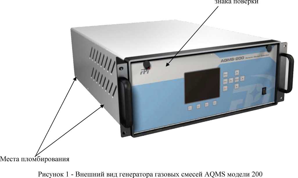 Внешний вид. Генераторы газовых смесей - рабочие эталоны 1-го разряда, http://oei-analitika.ru рисунок № 1