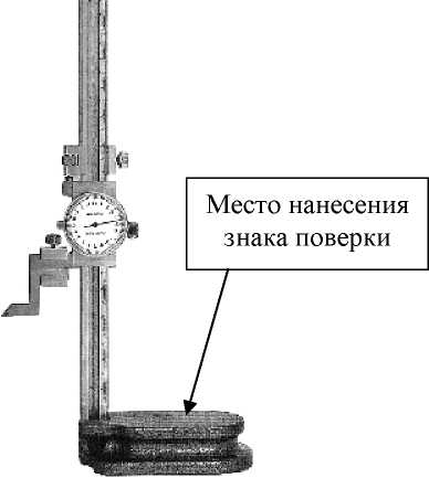 Внешний вид средства измерений: Штангенрейсмасы торговой марки 