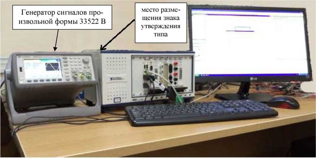 Внешний вид. Комплекс измерительный параметров микросхем и устройств аналоговых, цифровых и смешанных сигналов, http://oei-analitika.ru рисунок № 1