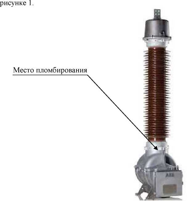 Внешний вид. Трансформаторы напряжения измерительные, http://oei-analitika.ru рисунок № 1