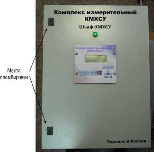 Внешний вид. Комплексы измерительные, http://oei-analitika.ru рисунок № 2