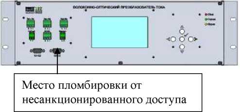 Внешний вид. Трансформаторы тока электронные оптические эталонные, http://oei-analitika.ru рисунок № 5