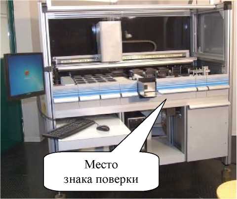 Внешний вид. Анализаторы автоматические для иммуноферментного анализа, http://oei-analitika.ru рисунок № 8