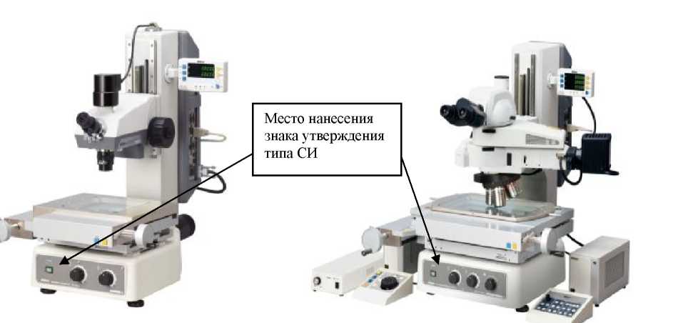 Внешний вид. Микроскопы измерительные, http://oei-analitika.ru рисунок № 1